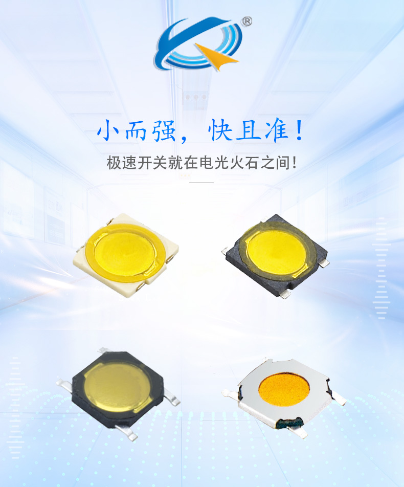 輕觸開關類別.jpg 輕觸開關類別.jpg