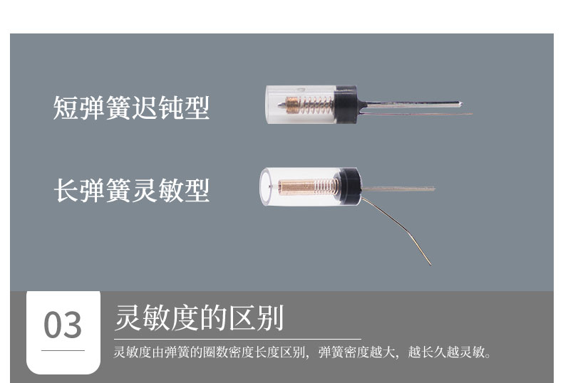 震動開關靈敏度如何識別