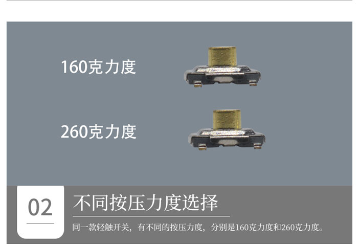 銅頭輕觸開關2種按壓力度選擇.jpg 銅頭輕觸開關2種按壓力度選擇.jpg