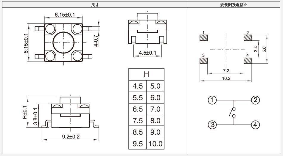 6*6貼片防水輕觸開關電路圖.jpg 6*6貼片防水輕觸開關電路圖.jpg