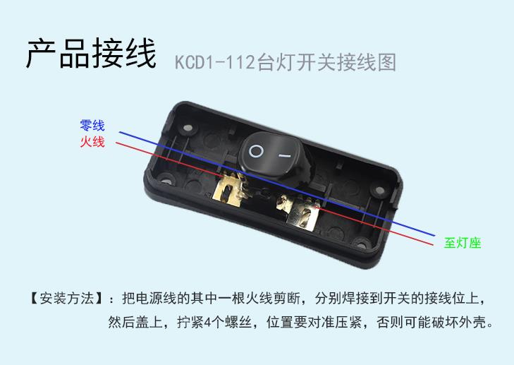 翹板開關(guān)接線圖.jpg 翹板開關(guān)接線圖.jpg
