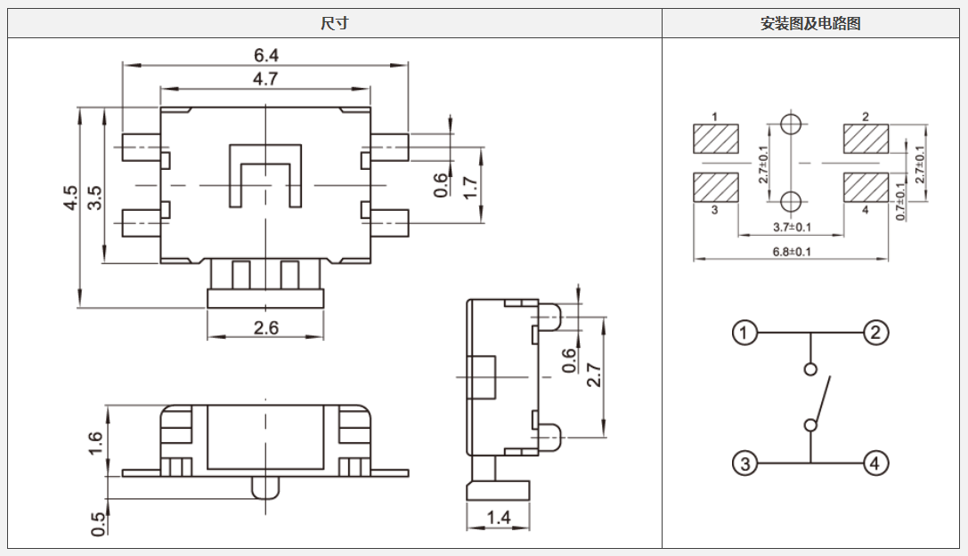 YX-C006四腳側(cè)按輕觸開關(guān)電路圖.png YX-C006四腳側(cè)按輕觸開關(guān)電路圖.png