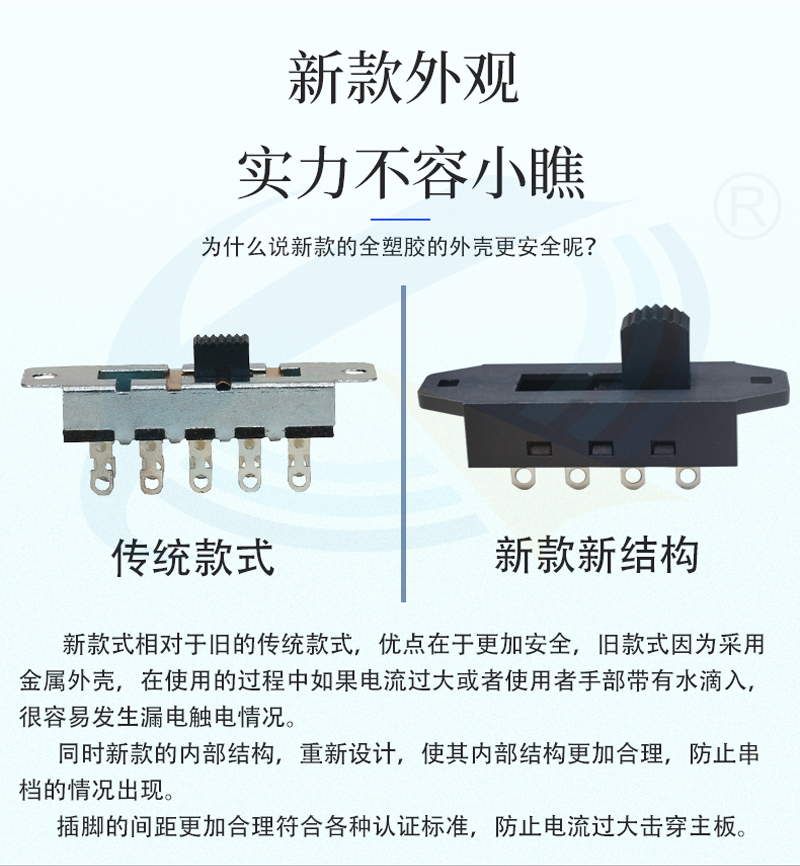 新款和舊款大電流開關(guān)的對比 新款和舊款大電流開關(guān)的對比