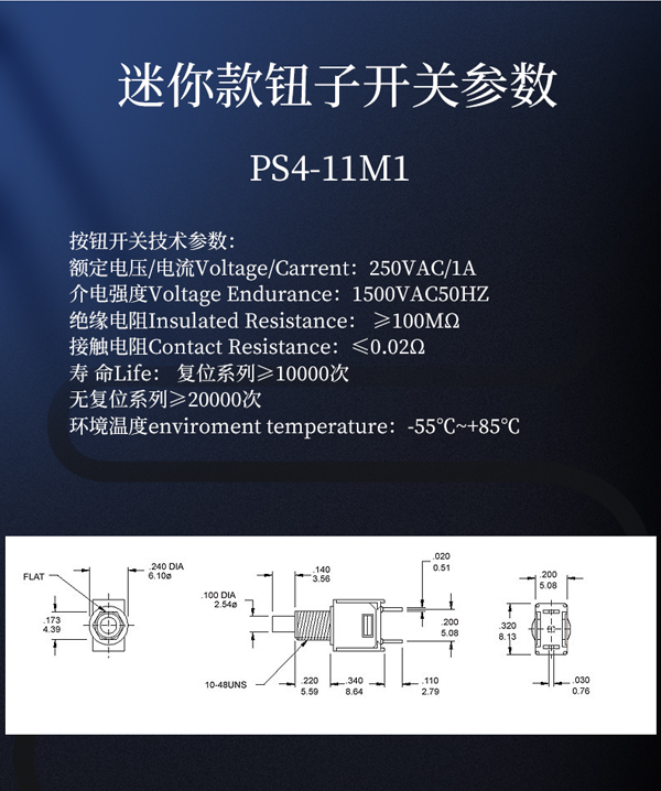 PS4-11M1參數(shù)電路圖.jpg PS4-11M1參數(shù)電路圖.jpg