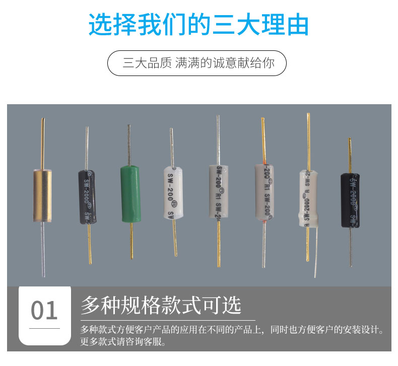 傾斜開關在產品上的應用