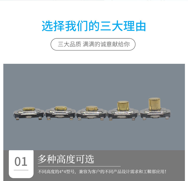 銅頭輕觸開(kāi)關(guān).jpg 銅頭輕觸開(kāi)關(guān).jpg