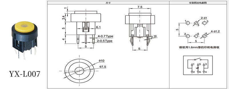 YX-L007黃色圓形頭按鈕開關.jpg YX-L007黃色圓形頭按鈕開關.jpg