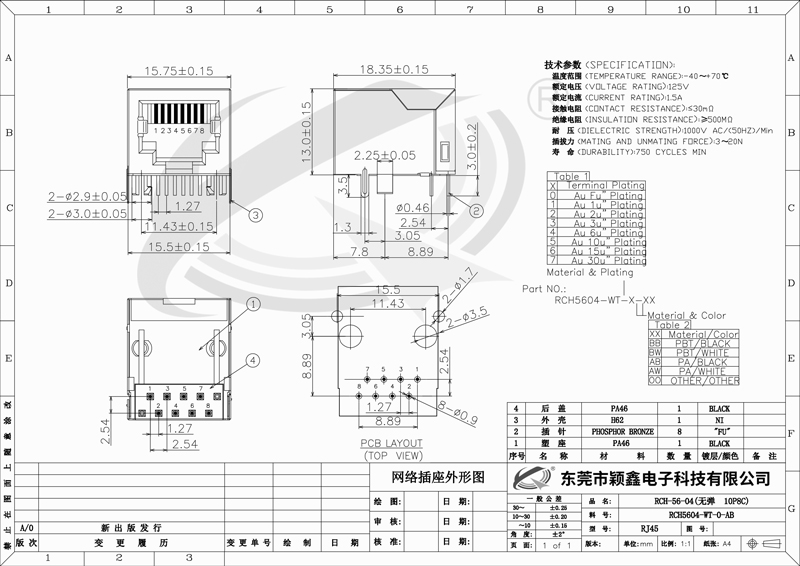 RCH-56-04(無彈)規格書.jpg RCH-56-04(無彈)規格書.jpg