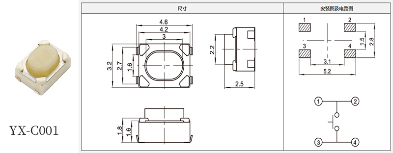 yx-c001型號3*4輕觸開關規格書.jpg