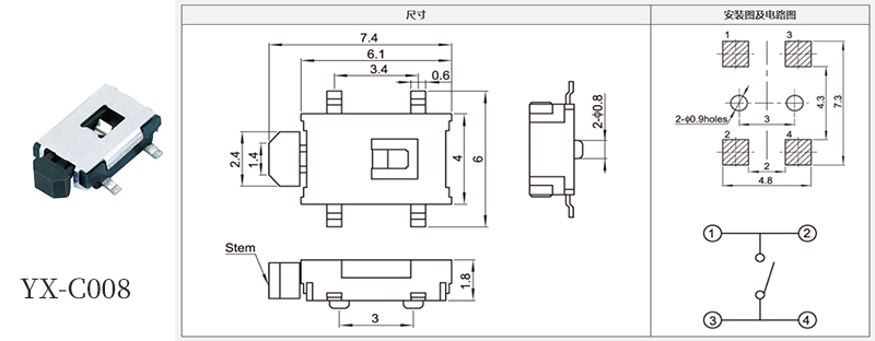 yx-c008型號3*4輕觸開關規格書.jpg