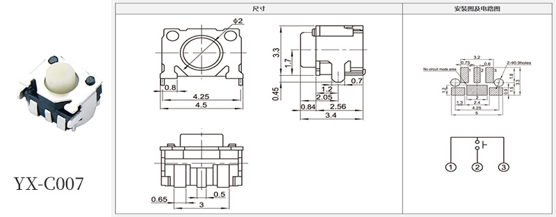 yx-c007型號3*4輕觸開關規格書.jpg