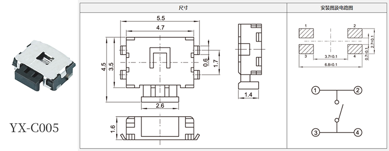 yx-c005型號3*4輕觸開關規格書.jpg