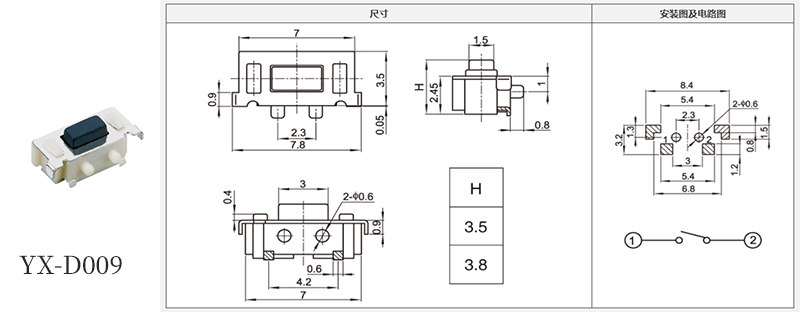 yx-d009型號3*6輕觸規格書.jpg yx-d009型號3*6輕觸規格書.jpg