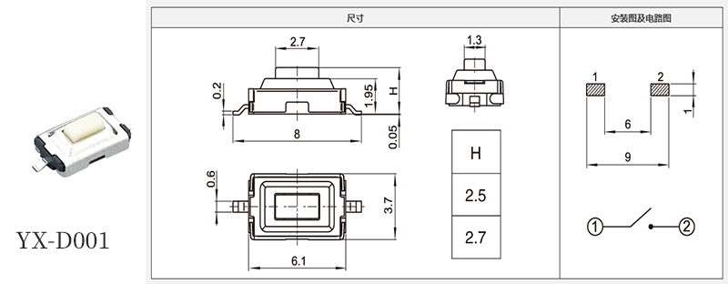 yx-d001型號3*6輕觸規格書.jpg yx-d001型號3*6輕觸規格書.jpg