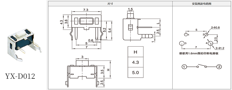 yx-d012型號3*6輕觸規格書.jpg yx-d012型號3*6輕觸規格書.jpg