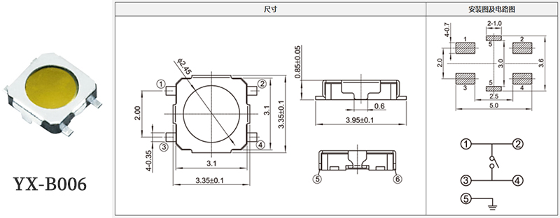 yx-b006型號3*3輕觸開關規格書.jpg yx-b006型號3*3輕觸開關規格書.jpg