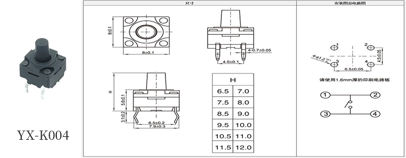 YX-K004防水按鍵開關規格尺寸書.jpg YX-K004防水按鍵開關規格尺寸書.jpg