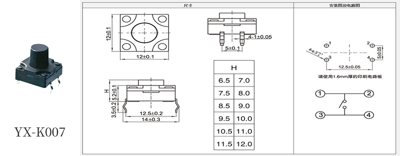 YX-K007防水按鍵開關規格尺寸書.jpg YX-K007防水按鍵開關規格尺寸書.jpg