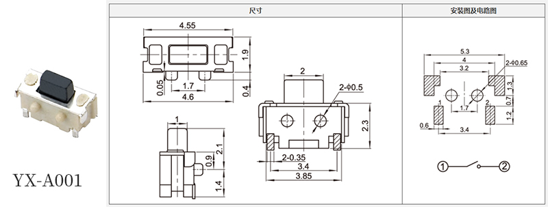 2*4小型輕觸開關規格書.jpg 2*4小型輕觸開關規格書.jpg