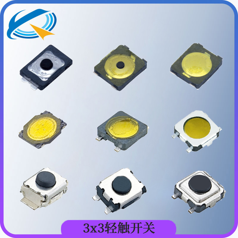 3*3超薄輕觸開關.jpg 3*3超薄輕觸開關.jpg