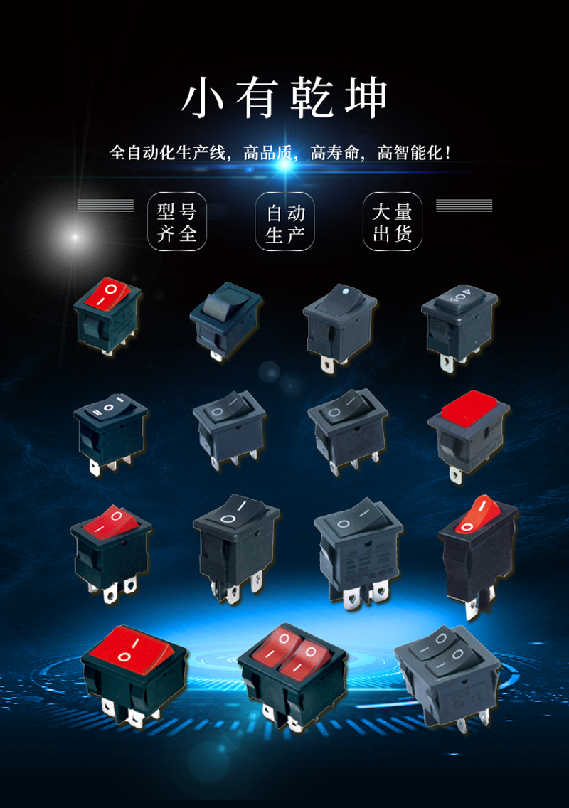 船型開關.jpg 船型開關.jpg