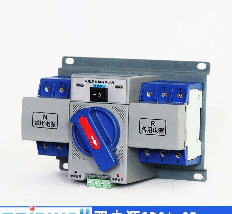 雙電源轉換開關 雙電源轉換開關