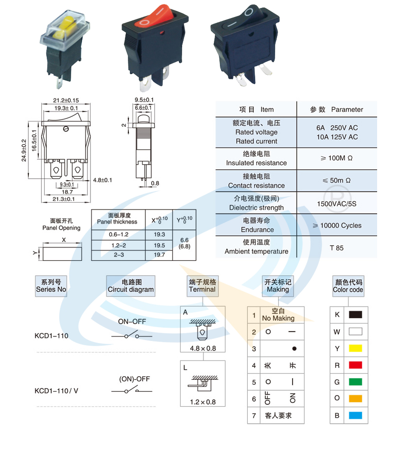 KCD1-110/V船型開關