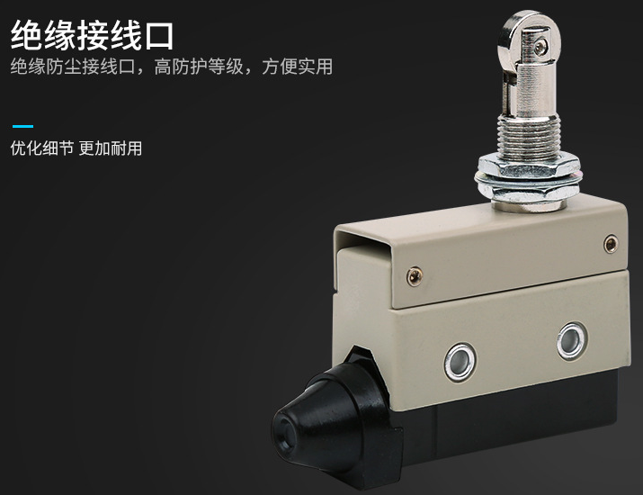 微動開關 微動開關