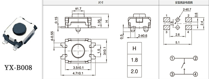 輕觸開關電路圖