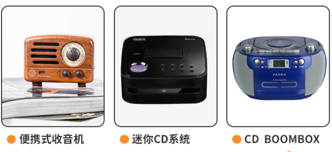 各種款式的收音機(jī) 各種款式的收音機(jī)