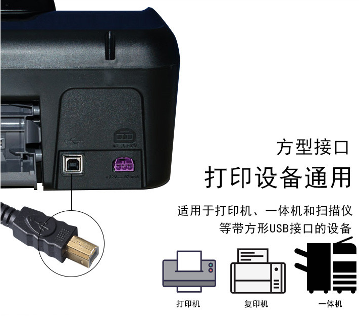 USB B轉接口