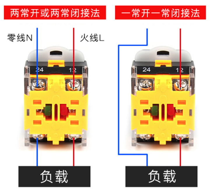 負(fù)載接線圖