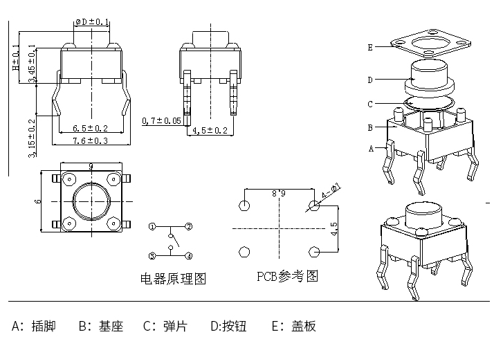 輕觸開關結構 輕觸開關結構