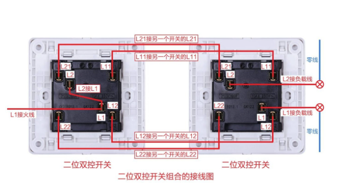 雙開墻壁開關怎么接線 雙開墻壁開關怎么接線